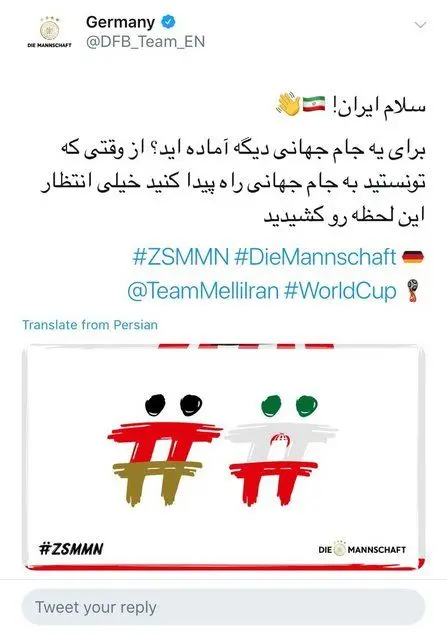 (تصویر) پیام توییتری جالب تیم ملی آلمان برای ایران