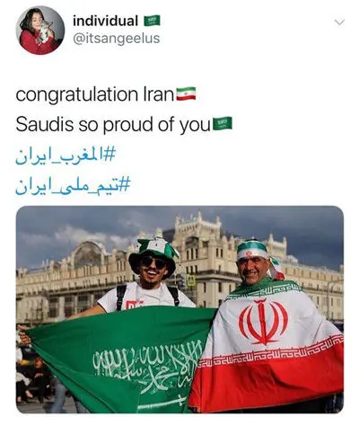 (تصاویر) تبریک کاربران سعودی توییتر به ایرانی‌ها