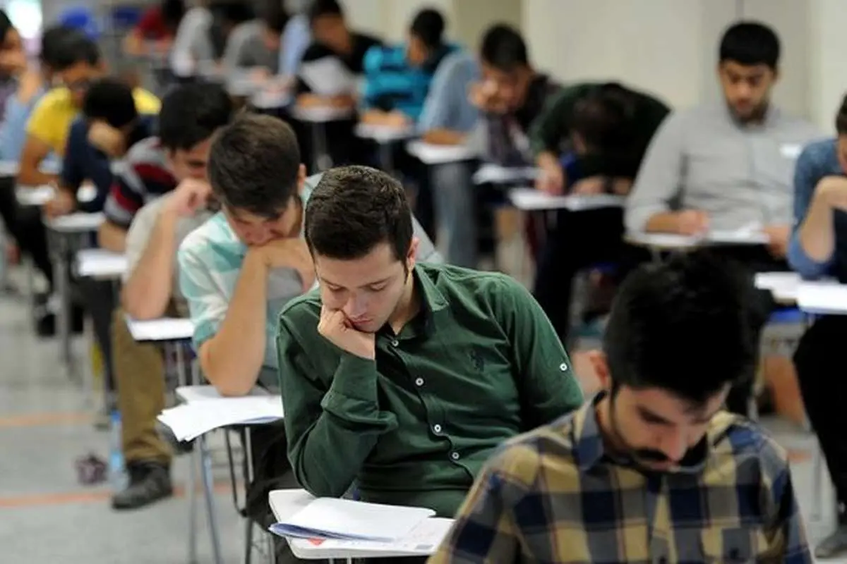 جزئیات برگزاری کنکور ۹۷ اعلام شد