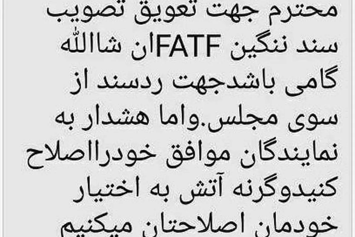 پیامک از دیار خراسان!