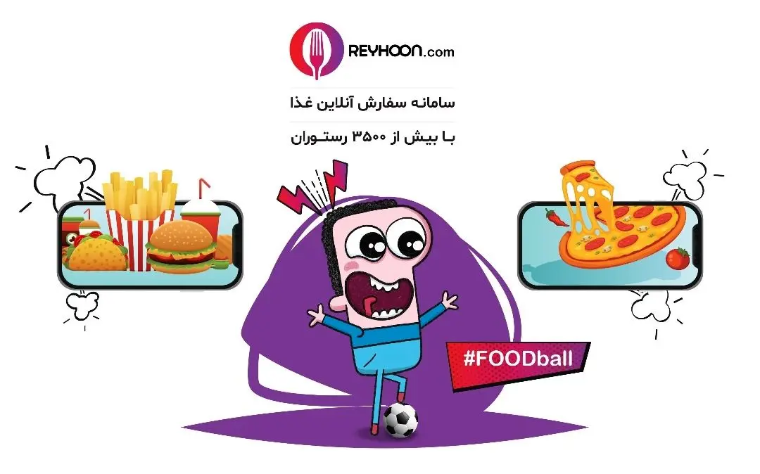 مسابقه پیش بینی جام جهانی 2018 با ریحون