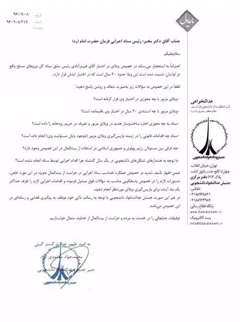ماجرای «فیروزآبادی» و «ویلای لواسان» چیست؟