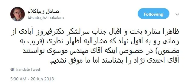 کنایه زیباکلام به احمدی‌نژادی‌ها در ماجرای لواسان
