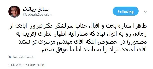 کنایه زیباکلام به احمدی‌نژادی‌ها در ماجرای لواسان