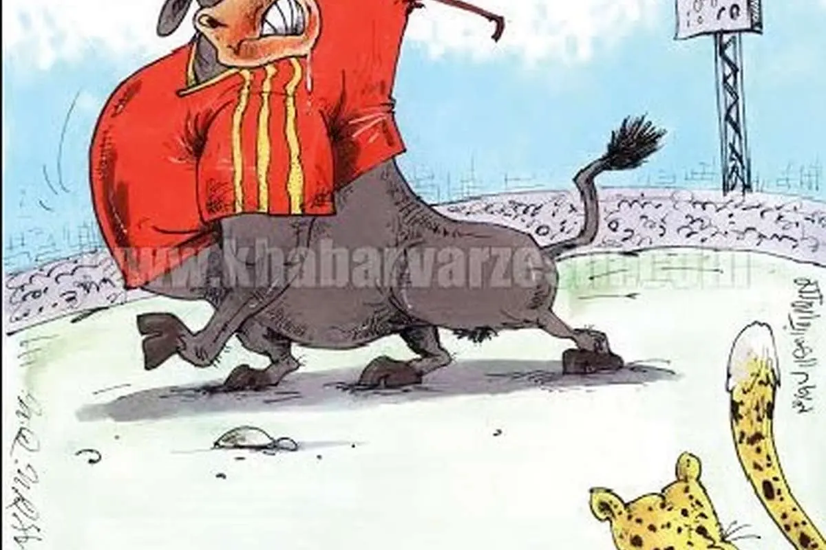 (طنز) شیوه بازی امشب با اسپانیا لو رفت!