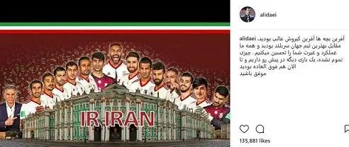 تعریف دایی از نمایش شاگردان کی‌روش