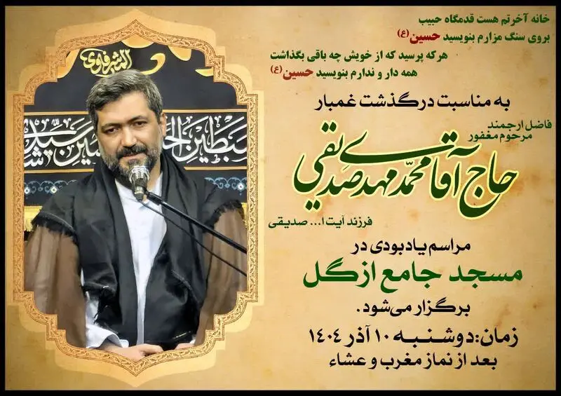 پسر صدیقی