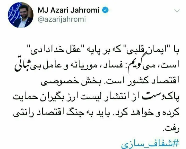جدال دو وزیر بر سر افشای لیست ارز بگیران