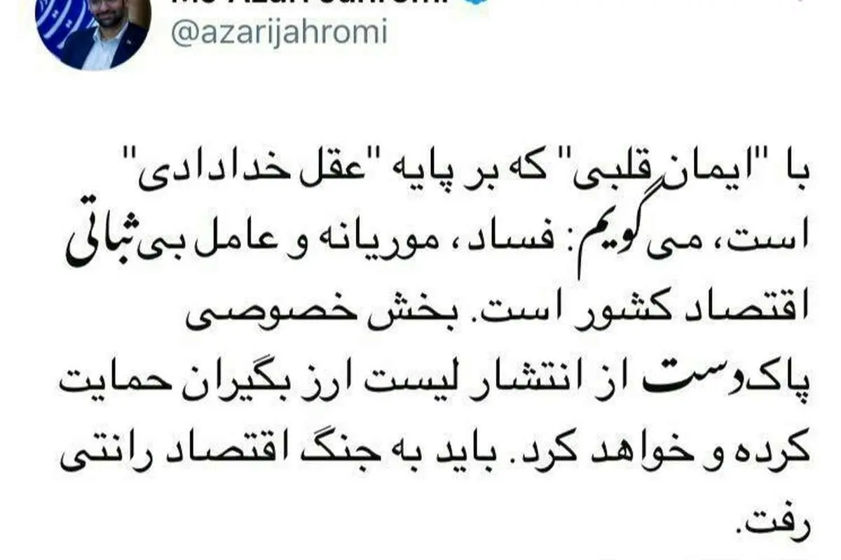 جدال دو وزیر بر سر افشای لیست ارز بگیران