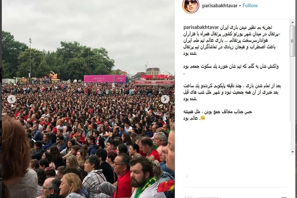 تجربه پریسا بختآور و اصغر فرهادی از تماشای بازی ایران و پرتغال