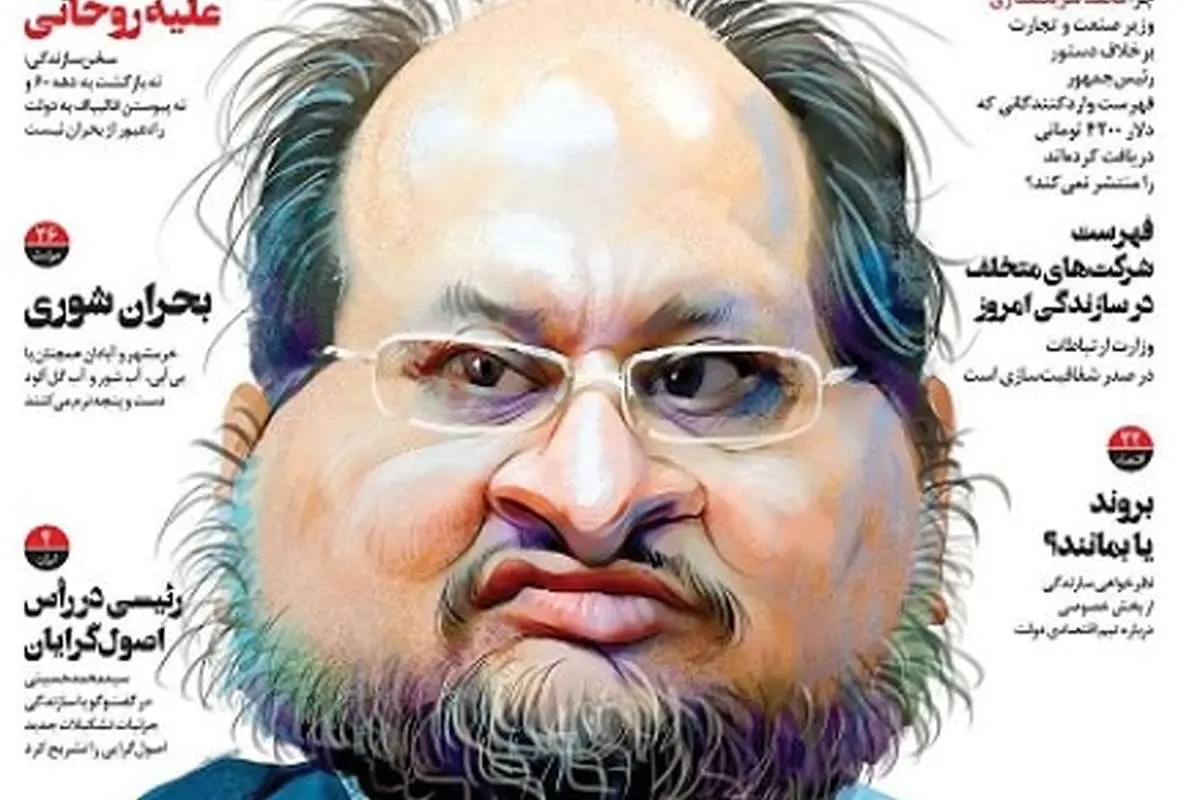 اینم کاریکاتور وزیر نافرمان روحانی!