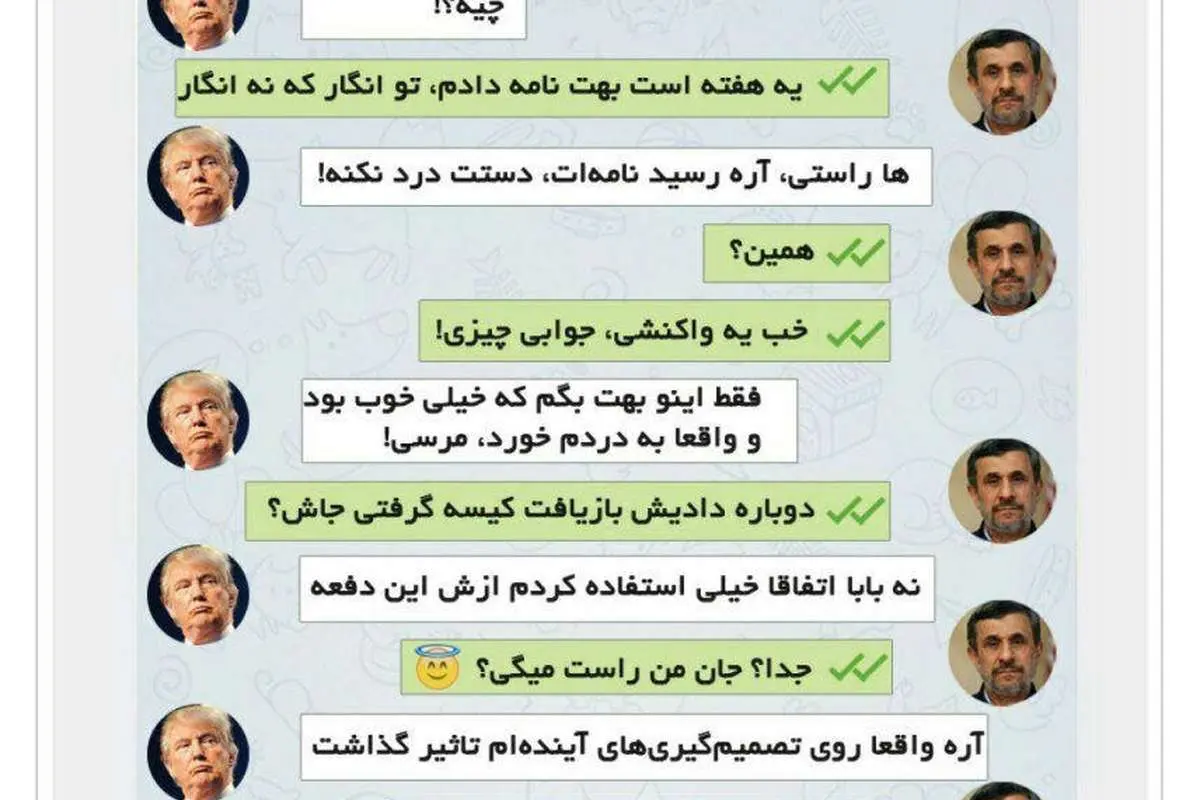 ترامپ با نامه احمدینژاد چه کرد؟