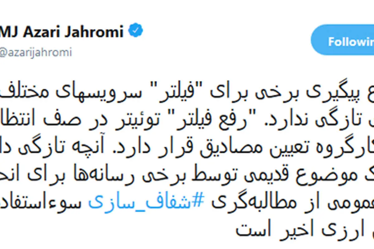 واکنش وزیر ارتباطات به احتمال فیلتر «اینستاگرام»