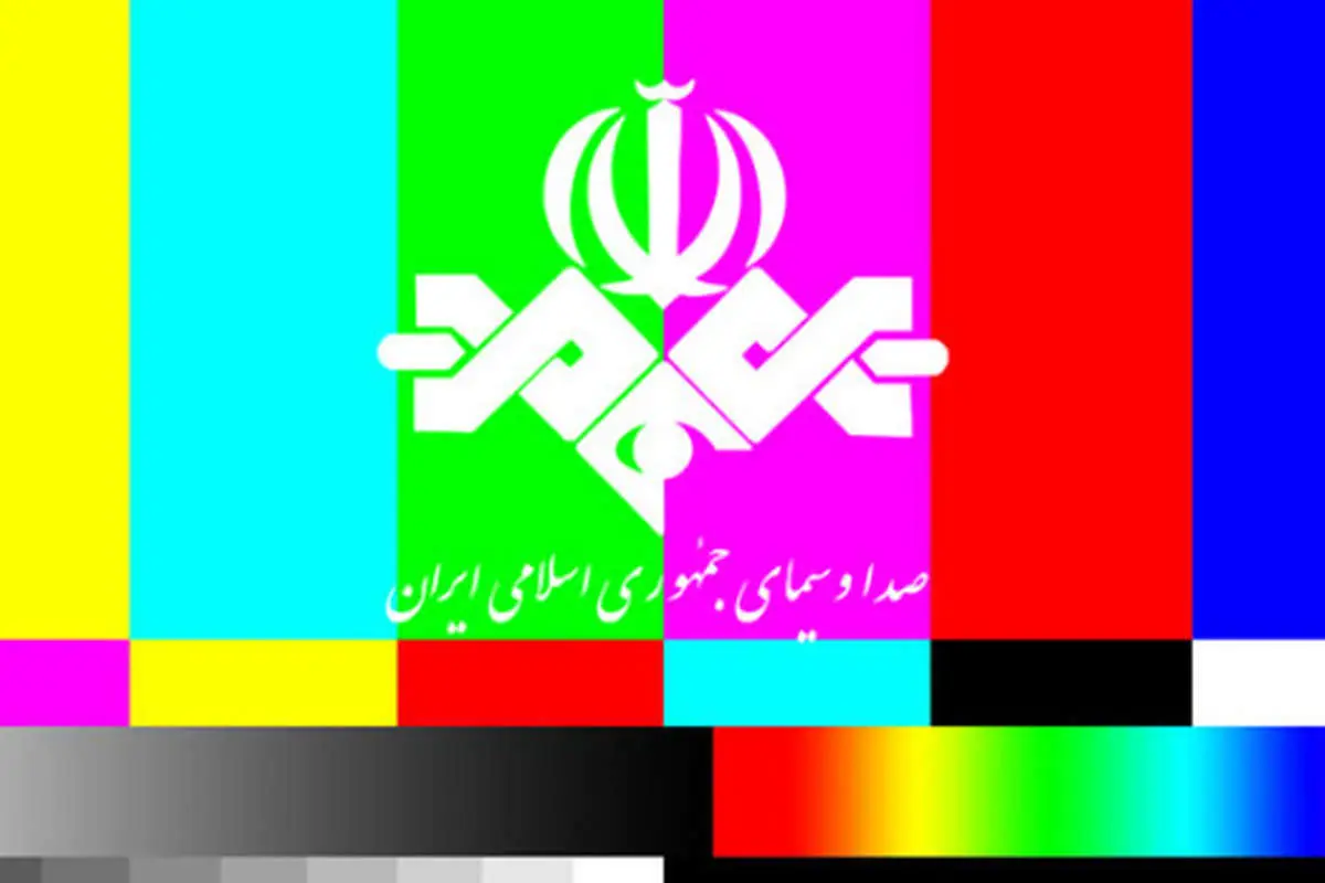 صداوسیما از دادستانی کل تذکر گرفت
