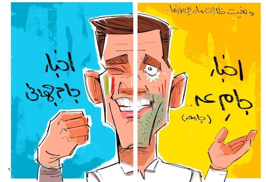 (کاریکاتور) اینم احوال این روزهای ما ایرانی‌ها!