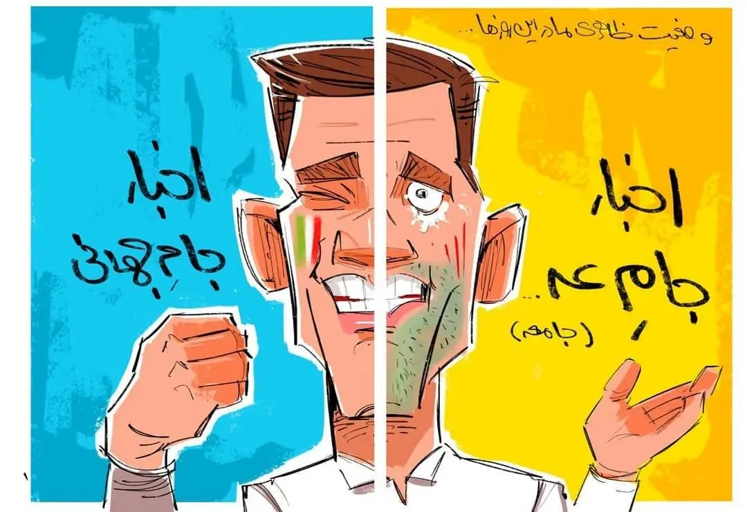 (کاریکاتور) اینم احوال این روزهای ما ایرانی‌ها!