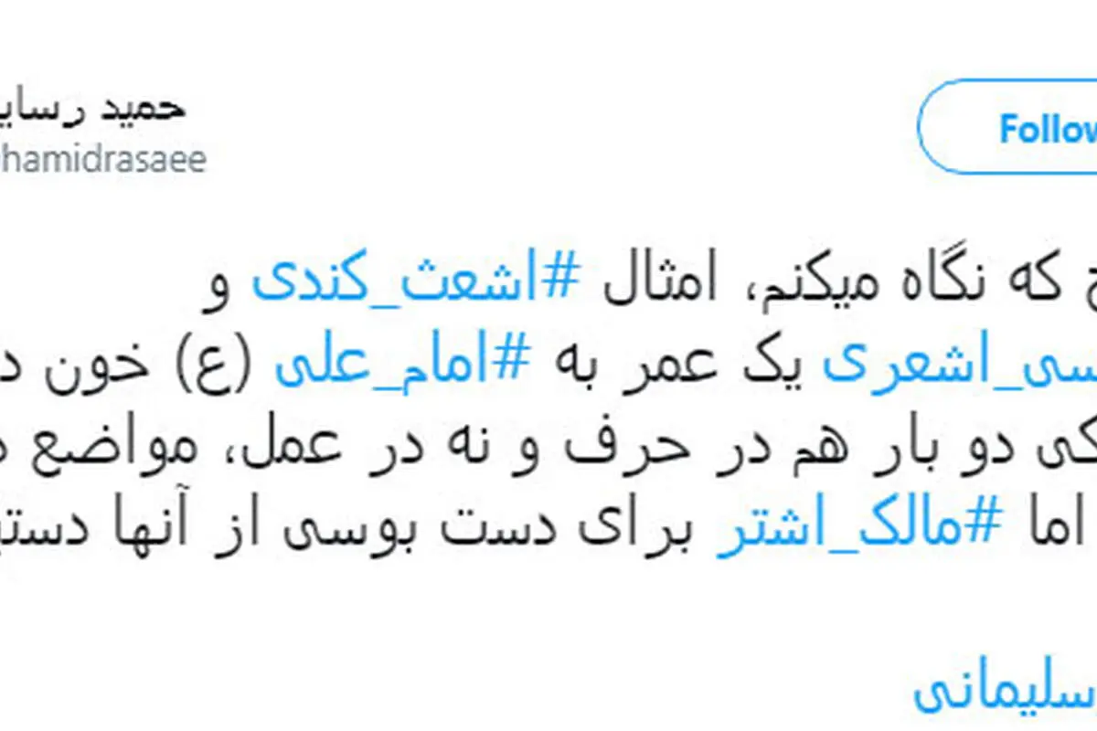 اعتراض توهین‌آمیز رسایی به سرلشکر سلیمانی