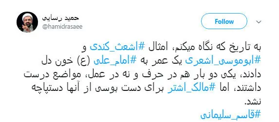 اعتراض توهین‌آمیز رسایی به سرلشکر سلیمانی