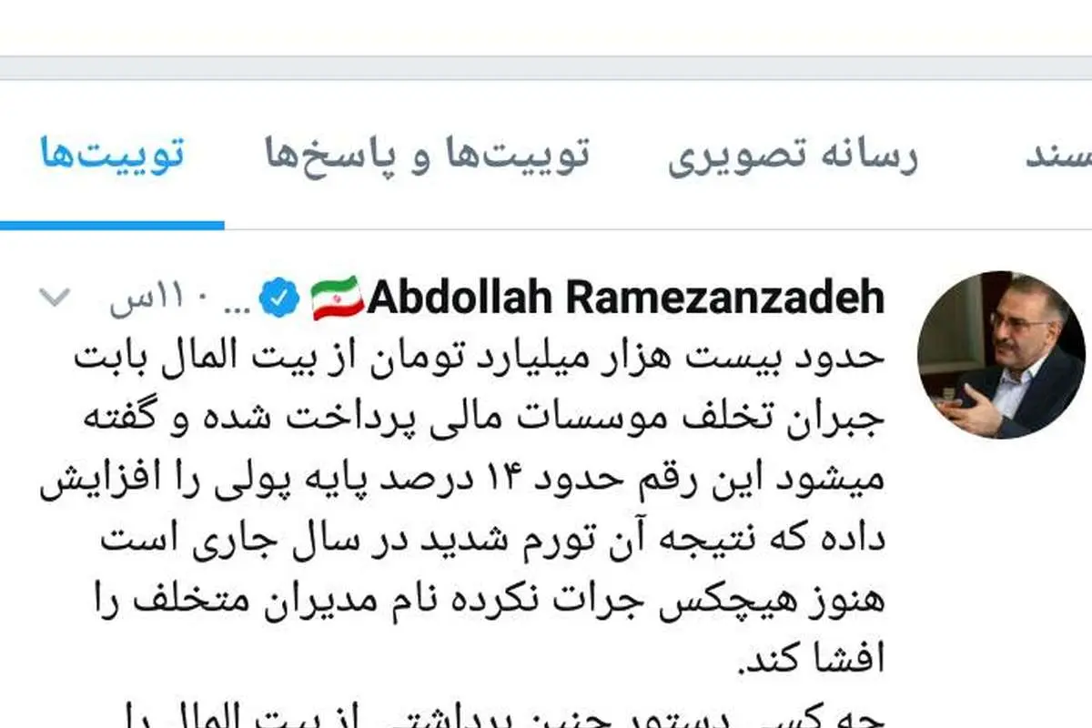 توییت رمضانزاده درباره دلیل تورم شدید امسال