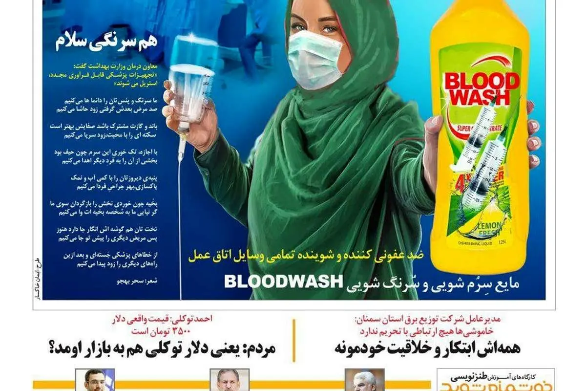 بعد از جهانگیری، دلار توکلی هم رسید!