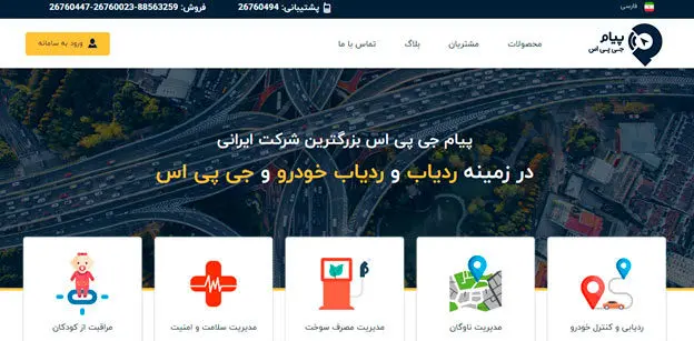ردیاب خودرو با گارانتی معتبر