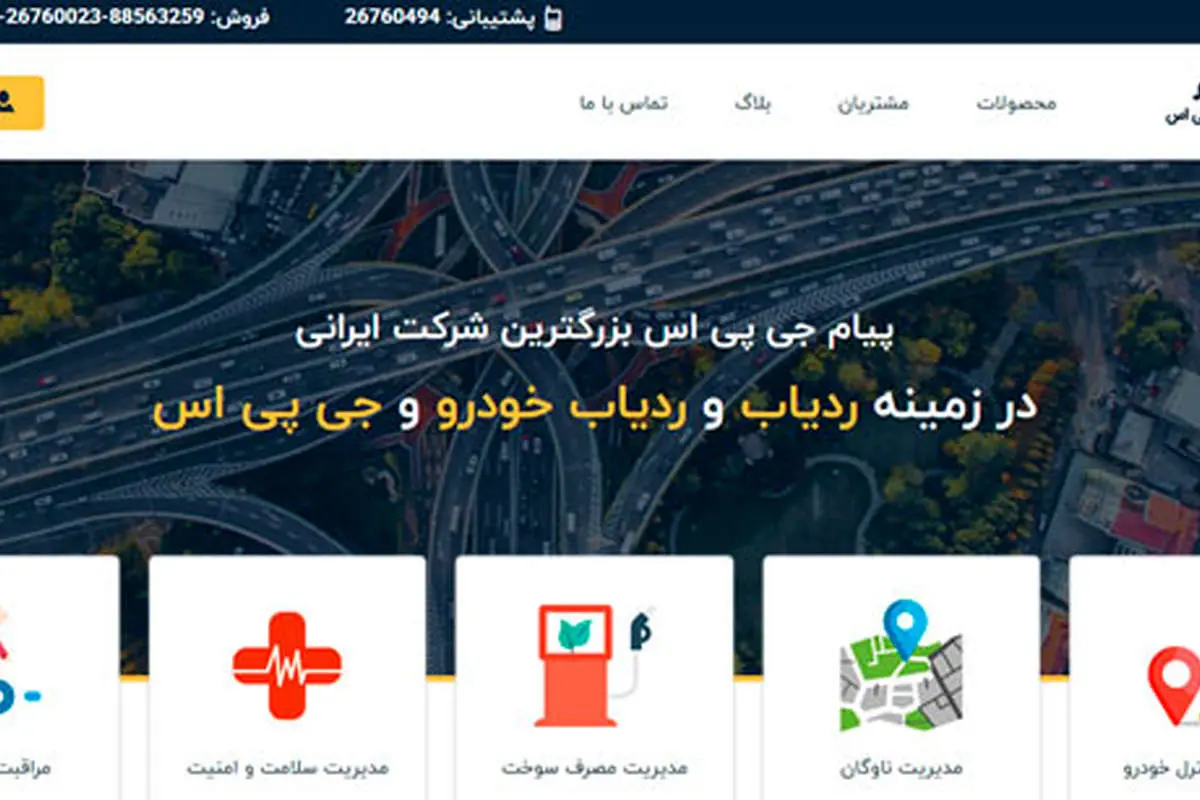 ردیاب خودرو با گارانتی معتبر