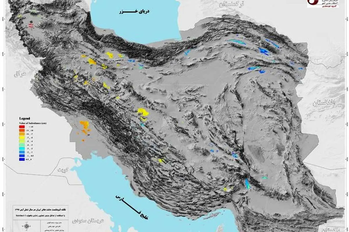 فرونشست ۷۱ سانتی دشتهای نیمهغربی