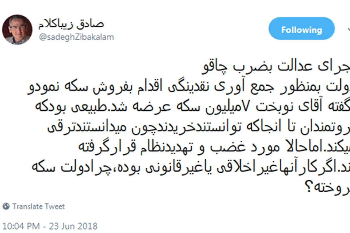 زیباکلام: کنترل قیمت سکه به ضرب چاقو نمیشود