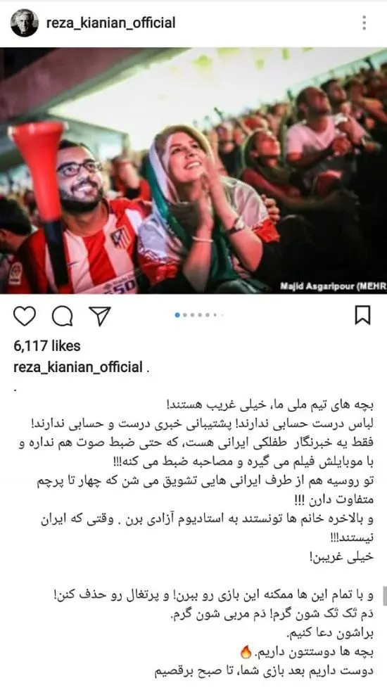 رضا کیانیان:دوست داریم بعد از بازی تا صبح برقصیم