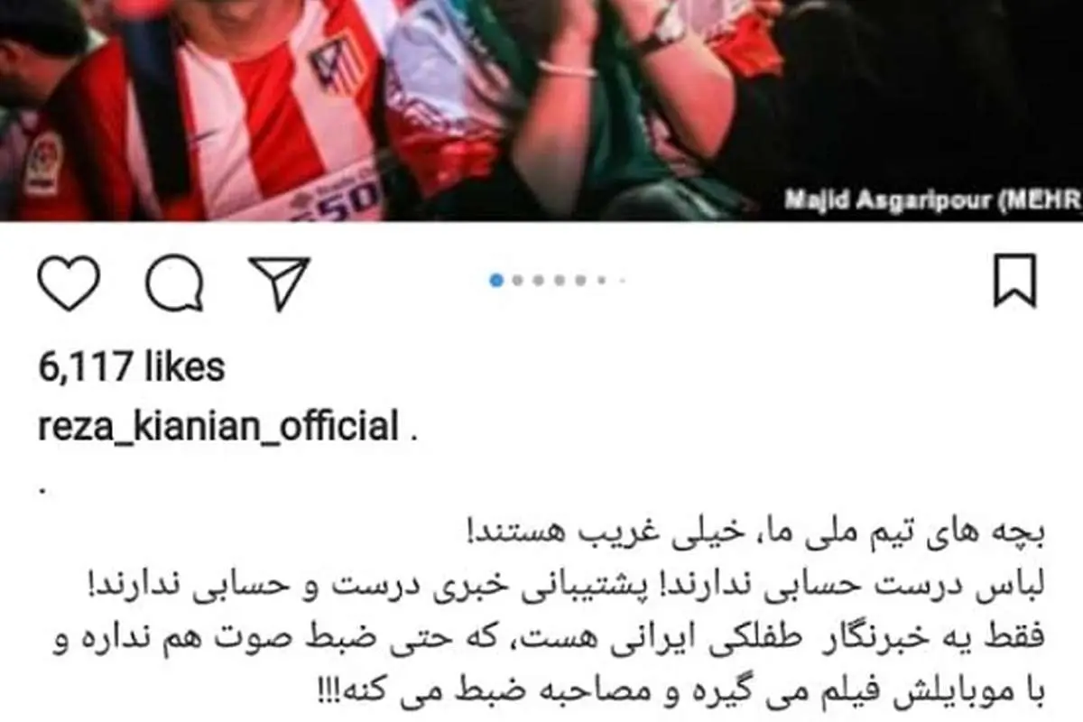 رضا کیانیان:دوست داریم بعد از بازی تا صبح برقصیم