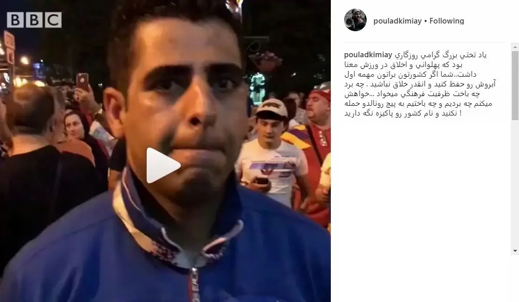 واکنش پولاد کیمیایی به ایجاد مزاحمت برای رونالدو