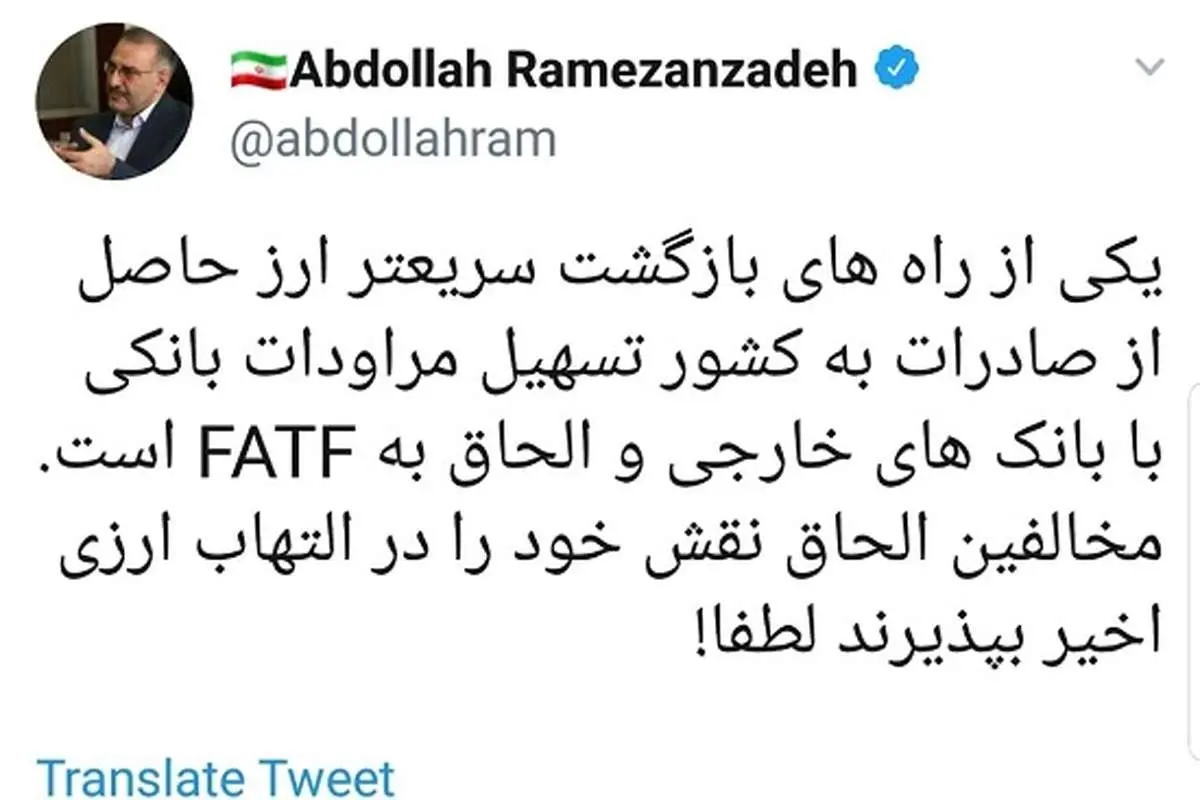 رمضانزاده: مخالفان FATF در التهاب ارز مقصرند