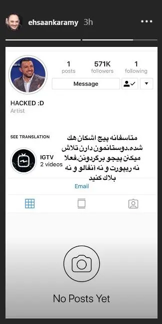 اینستاگرام اشکان خطیبی هک شد