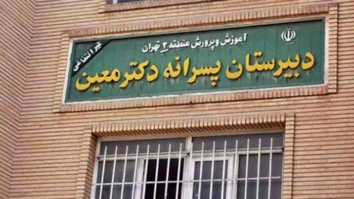 پرونده رسوایی جنسی ناظم مدرسه در ایستگاه پایانی