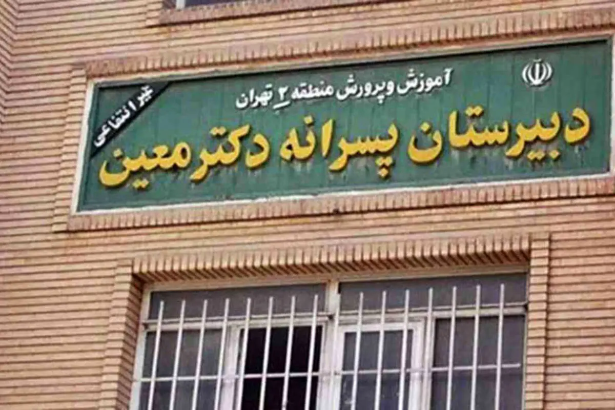 پرونده رسوایی جنسی ناظم مدرسه در ایستگاه پایانی