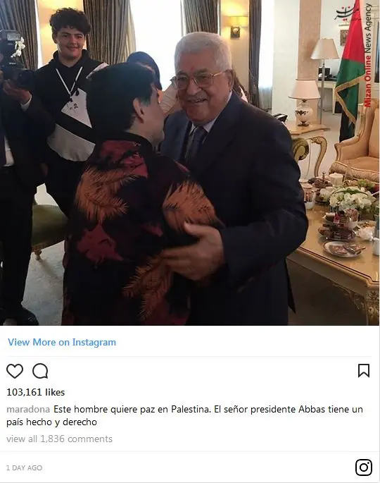مارادونا: من یک فلسطینی هستم