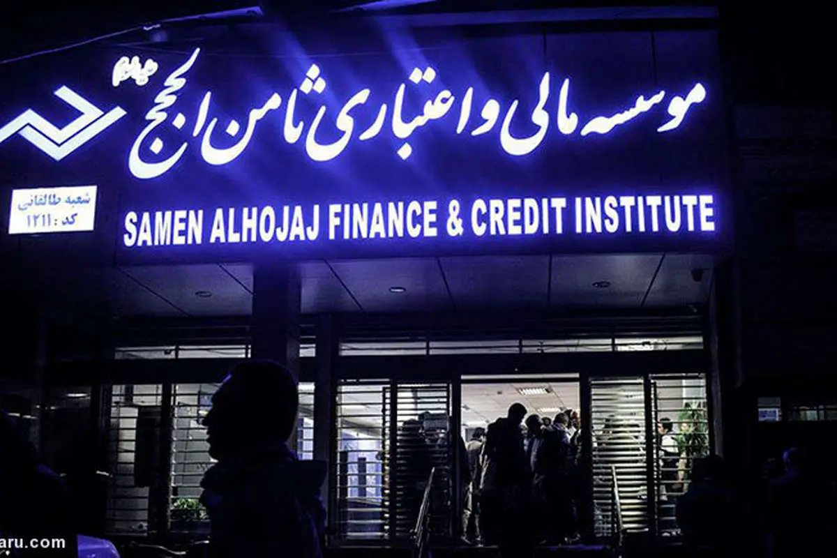 ردپای برخی سلبریتیها و مسئولان در پرونده ثامنالحجج