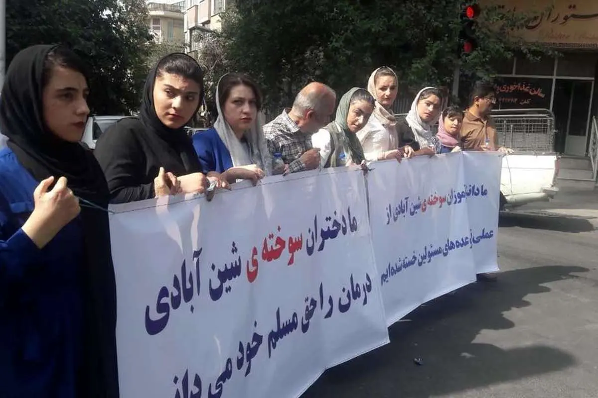 (تصاویر) تجمع دانشآموزان شینآبادی مقابل نهاد ریاستجمهوری