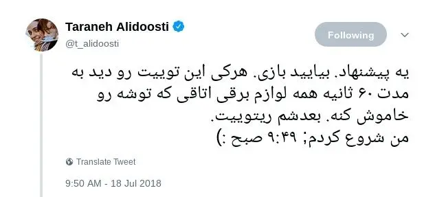 پیشنهاد جالب ترانه علیدوستی برای کاهش مصرف برق