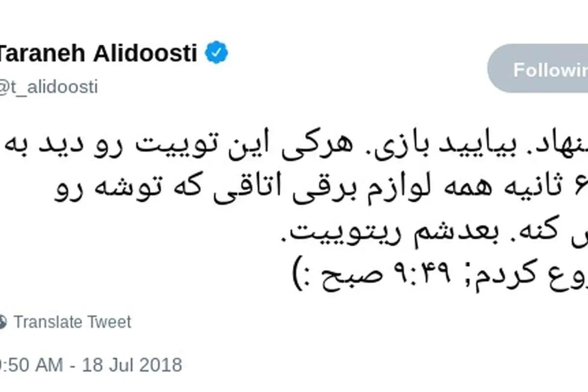 پیشنهاد جالب ترانه علیدوستی برای کاهش مصرف برق