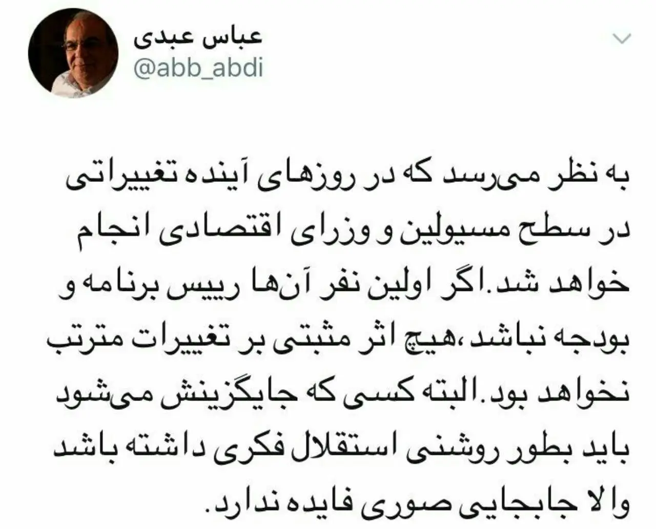 عبدی: ترمیم کابینه بدون تغییر نوبخت بی‌فایده است