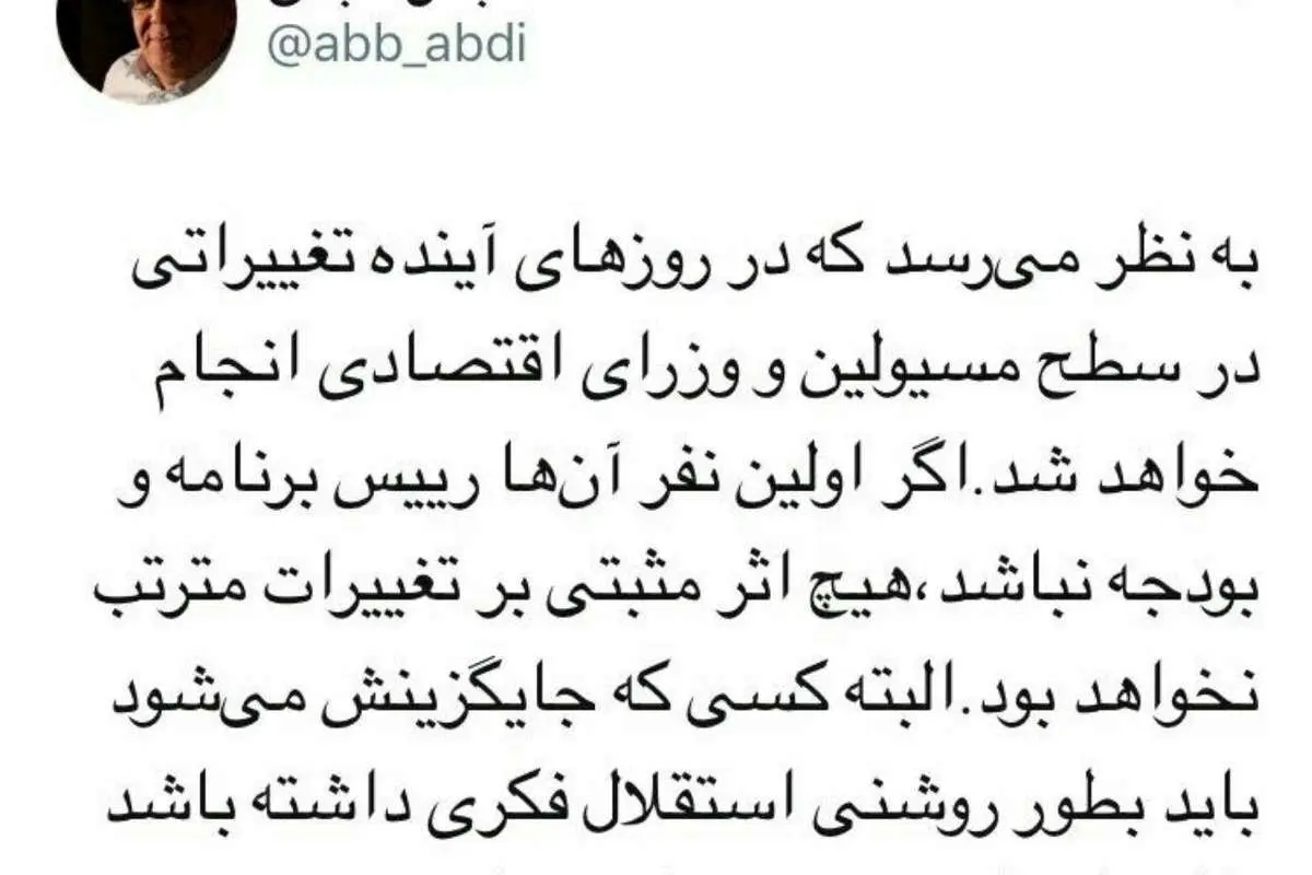 عبدی: ترمیم کابینه بدون تغییر نوبخت بیفایده است