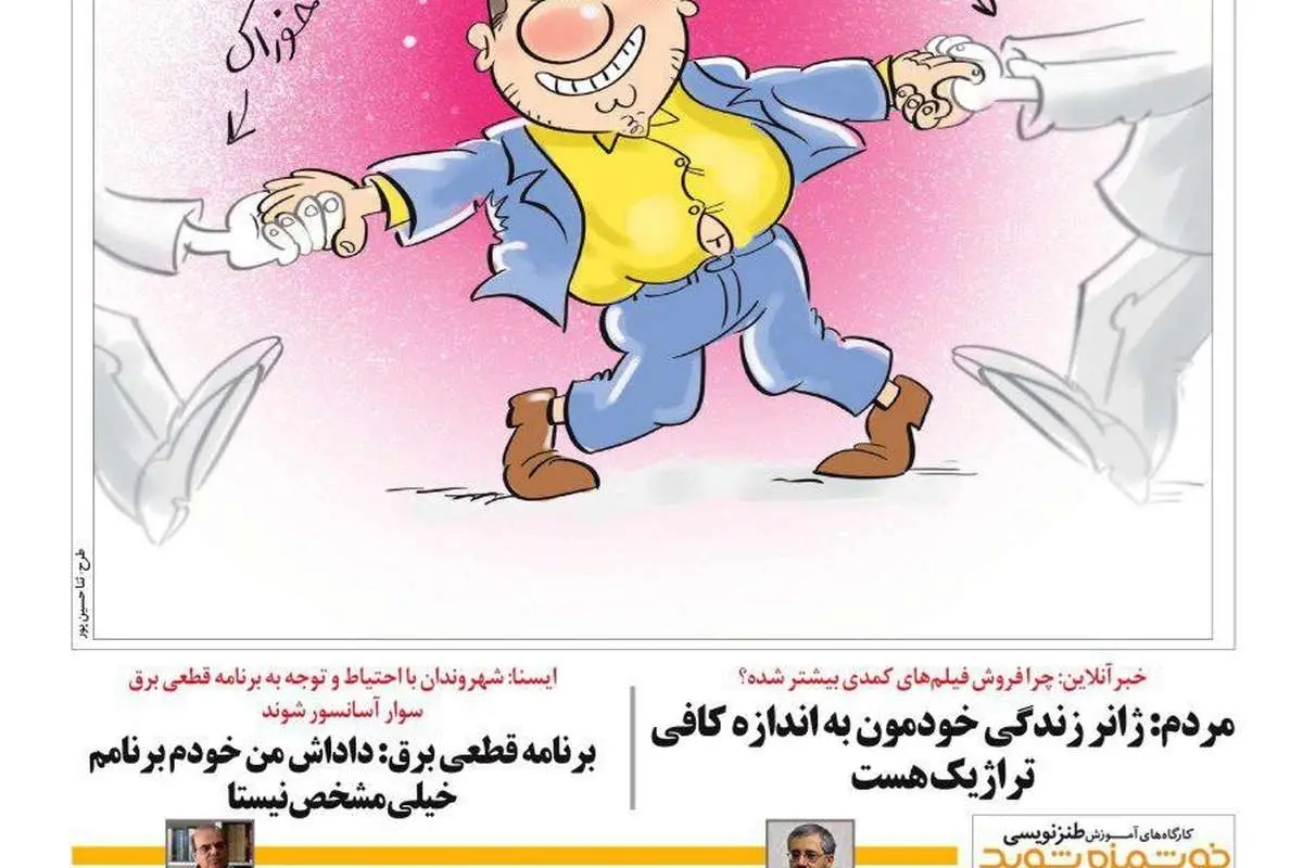 هشدار به مدیرانی که ۴۰ سال خوردن و خوابیدن!