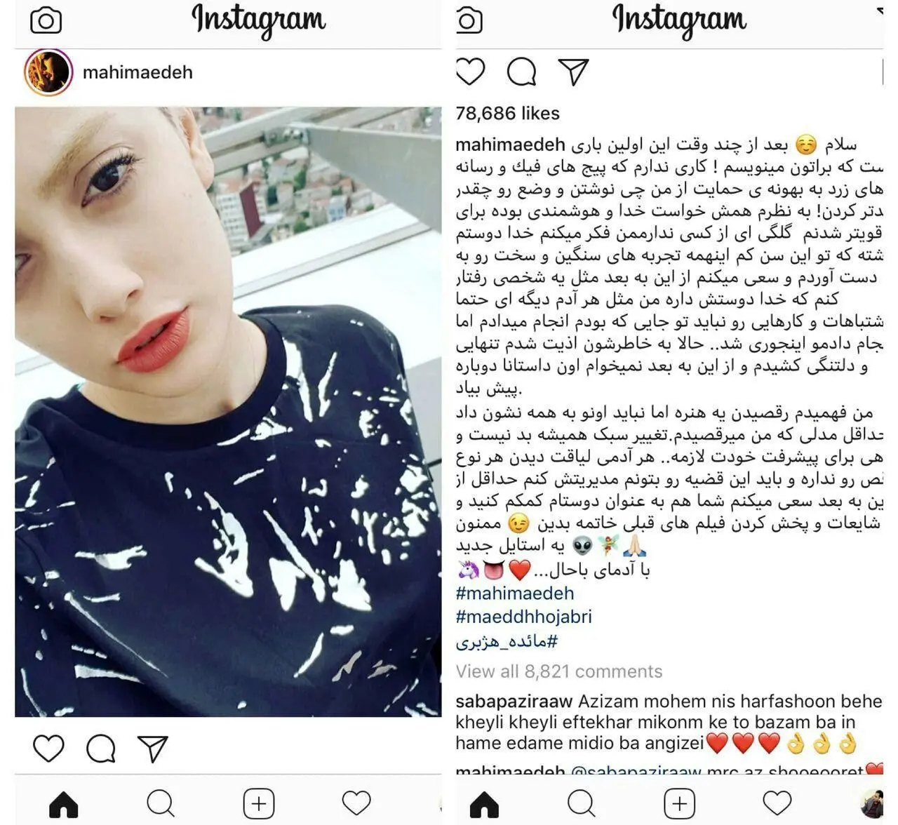 مائده هژبری: دیگر نمی‌رقصم!