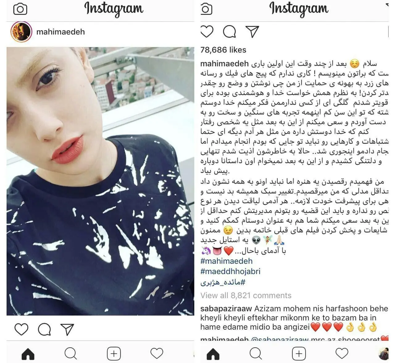 مائده هژبری: دیگر نمی‌رقصم!