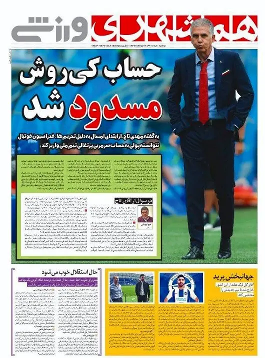 ترکش تحریم آمریکا به کی‌روش خورد