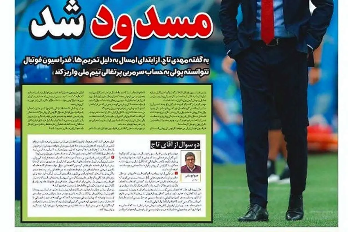 ترکش تحریم آمریکا به کیروش خورد
