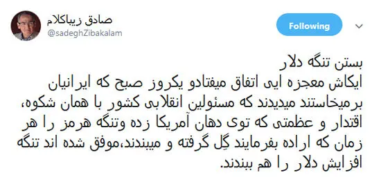 زیباکلام: به جای هرمز، تنگه دلار را ببندند