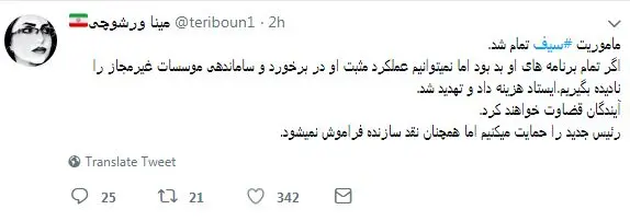 ولی الله سیف؛ از دلار ۳۶۰۰ تومانی تا ۹۰۰۰ تومانی