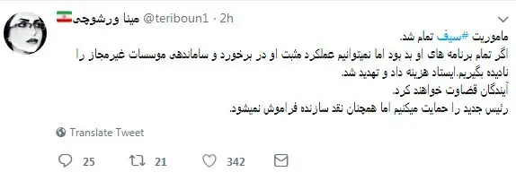 ولی الله سیف؛ از دلار ۳۶۰۰ تومانی تا ۹۰۰۰ تومانی